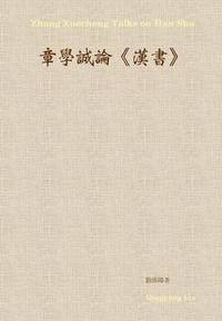 bokomslag Zhang Xuecheng Talks on Han Shu