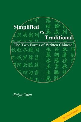 Revised Edition of Simplified vs. Traditional 1