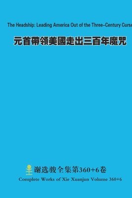 Xuanjun Xie - 元首帶領美國走出三百年魔咒 The Headship, Häftad