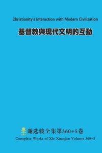 bokomslag ??????????? Christianity's Interaction with Modern Civilization