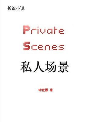bokomslag ???? Private Scenes