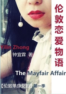 Yilin Zhong, 钟宜霖 著 - 伦敦恋爱物语 The Mayfair Affair, Häftad