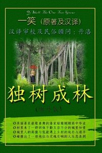 bokomslag The One-Tree Grove - Chinese