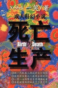 bokomslag Birth of Death - Chinese