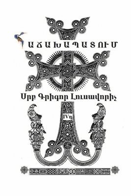 bokomslag 'Hachakhapatum' by St Gregory Illuminator, in Contemporary Armenian, Translated by Anna Anahit Paitian.