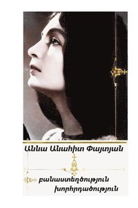 bokomslag (Armenian Edition) Poems, Meditations, by Anna Anahit Paitian.