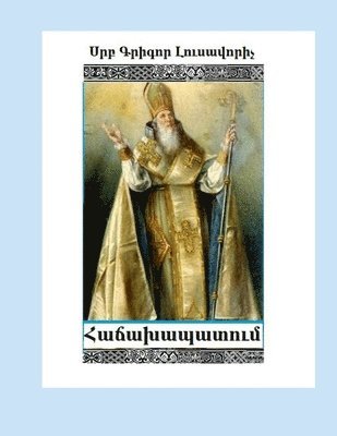 St Gregory Illuminator, Encyclicals (Armenian Edition), &quot;Hachakhapatum&quot; 1