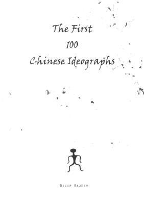 The First 100 Chinese Ideographs 1