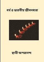 bokomslag Dharma and India