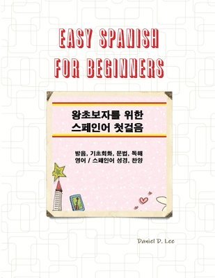 Easy Spanish for Beginners 1