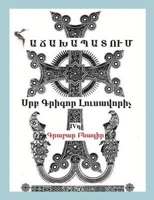 bokomslag St Gregory Illuminator, &quot;Hachakhapatum&quot; (&quot;Encyclicals&quot;) In Classical Armenian, GRABAR, IV AD