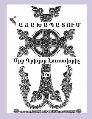 bokomslag "Hachakhapatum" by St Gregory Illuminator (Armenian Edition)