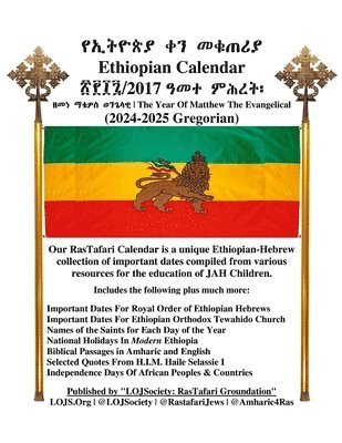 Ethiopian Calendar 2017 (Gregorian 2024-2025) LOJSociety Compilation 1