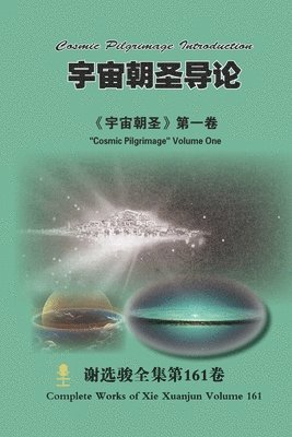bokomslag ?????? Cosmic Pilgrimage Introduction