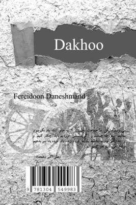 Dakhoo 1