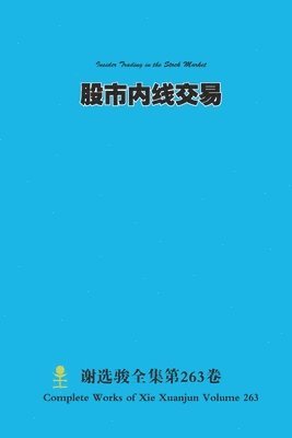 Xuanjun Xie - 股市内线交易 Insider Trading in the Stock Market, Häftad