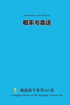 Xuanjun Xie - 概率与命运 Probability and Destiny, Häftad
