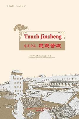 Touch Jincheng 1