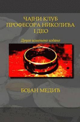 ojan Me, Бојан 
, ¿¿¿¿¿ ¿¿¿¿¿ - Ajn k y Po Ecopa N Ko a - I Eo, Häftad