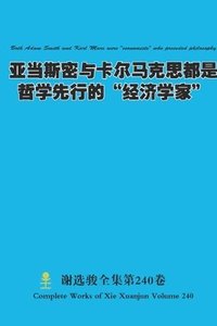 bokomslag ?????????????????"????" Both Adam Smith and Karl Marx were "economists" who preceded philosophy