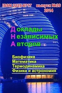 bokomslag ??????? ??????????? ???????, ?????? 26