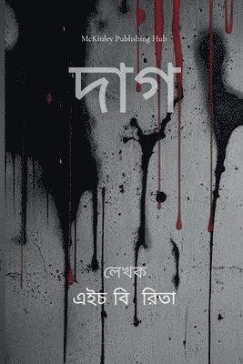 &#2470;&#2494;&#2455; 1