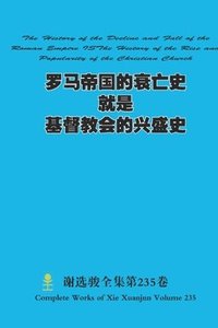 bokomslag ?????????????????? The History of the Decline and Fall of the Roman Empire ISThe History of the Rise and Popularity of the Christi