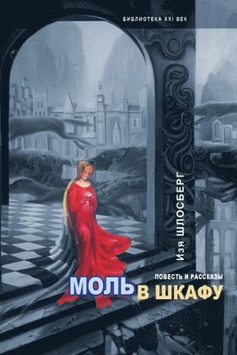 Izya Shlosberg, Julia Gavrilenko - Moth in the cabinet, Häftad