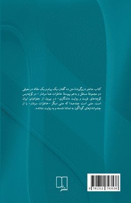 Mandana Zandian - A Narrative of Endurance Review, Häftad