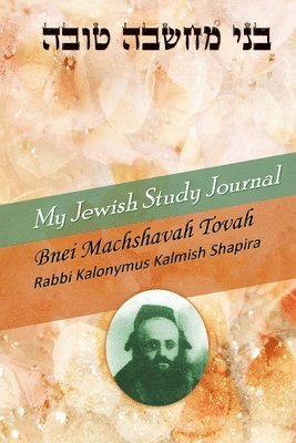 My Jewish Study Journal - Bnei Machshavah Tovah by Rabbi Kalonymus Kalmish Shapira 1