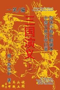 bokomslag Romance of the Three Kingdoms (San Guo Yan-Yi), Vol. 1 of 2