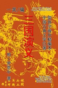 bokomslag Romance of the Three Kingdoms (San Guo Yan-Yi), Vol. 2 of 2