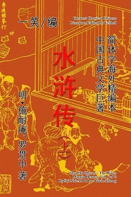 bokomslag The Water Margin Heroes (Shui Hu Zhuan), Vol. 1 of 2