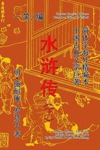 bokomslag The Water Margin Heroes (Shui Hu Zhuan), Vol. 2 of 2