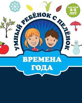 &#1042;&#1088;&#1077;&#1084;&#1077;&#1085;&#1072; &#1075;&#1086;&#1076;&#1072; 1