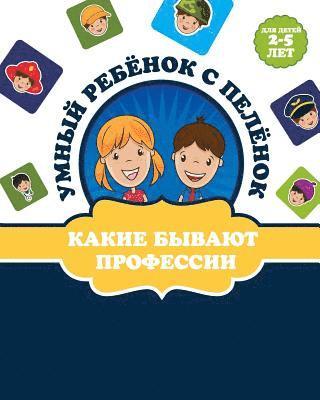 &#1055;&#1088;&#1086;&#1092;&#1077;&#1089;&#1089;&#1080;&#1080; 1