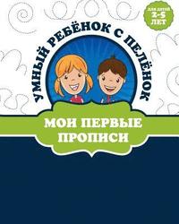 bokomslag &#1055;&#1088;&#1086;&#1087;&#1080;&#1089;&#1080;