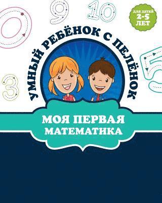 &#1052;&#1072;&#1090;&#1077;&#1084;&#1072;&#1090;&#1080;&#1082;&#1072; 1