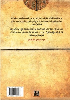 Kätlin Kaldmaa - تضاريس الحب, Häftad