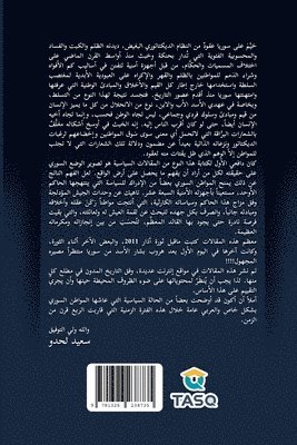 سعيد بلحدو, &#1 &#1576;&#1604;&#1581;&#1583;&#1608;, ¿¿¿¿ ¿¿¿¿¿, &, Tasq Publishing House - وطن في المزاد العلني, Häftad