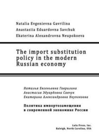 bokomslag The import substitution policy in the modern Russian economy