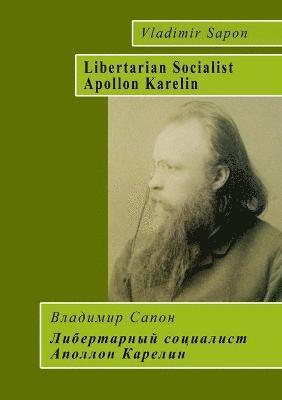 Vladimir Sapon - Libertarian Socialist Apollon Karelin, Häftad