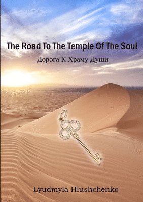 The Road to the Temple of the Soul 1