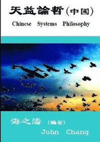 bokomslag Chinese Systems Philosophy ( Traditional Chinese )