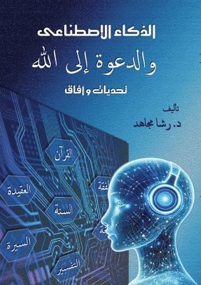 &#1575;&#1604;&#1584;&#1603;&#1575;&#1569; &#1575;&#1604;&#1575;&#1589;&#1591;&#1606;&#1575;&#1593;&#1610; &#1608;&#1575;&#1604;&#1583;&#1593;&#1608;&#1577; &#1573;&#1604;&#1609; 1