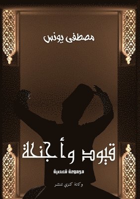 &#1602;&#1610;&#1608;&#1583; &#1608;&#1571;&#1580;&#1606;&#1581;&#1577; 1