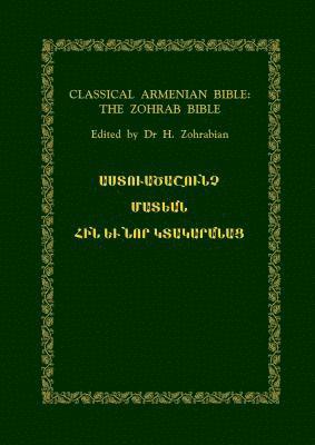 Classical Armenian Bible: the Zohrab Bible 1