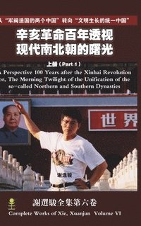 bokomslag A Perspective 100 Years After the Xinhai Revolution Volume 1( )