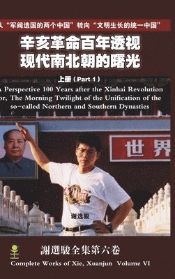 A Perspective 100 Years After the Xinhai Revolution Volume 1( ) 1