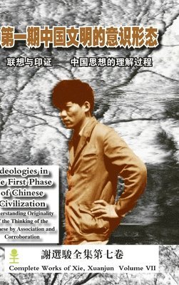 Xuanjun Xie - Ideologies in the First Phase of Chinese Civilization (第一期中国文明的意识形态), Inbunden